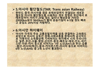 복합운송의 이해-13