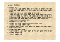 복합운송의 이해-16