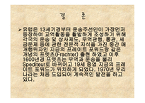복합운송의 이해-17