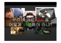 진에어 마케팅 전략-7