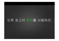 진에어 마케팅 전략-9