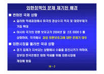 외환정책에 대한 반대 환율 변동의 시장기능을 존중하자-3