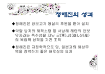 해상왕 장보고 레포트-12