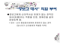 해상왕 장보고 레포트-13