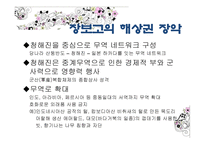 해상왕 장보고 레포트-16