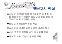 해상왕 장보고 레포트-19