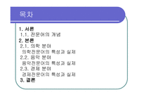 생활 속의 친숙 한전 문어-2