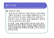 생활 속의 친숙 한전 문어-3