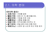 생활 속의 친숙 한전 문어-5