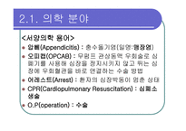 생활 속의 친숙 한전 문어-6