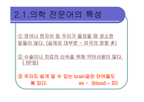 생활 속의 친숙 한전 문어-8