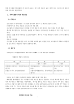 개성상인의 현대 경영학적 재조명-7