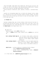 개성상인의 현대 경영학적 재조명-9