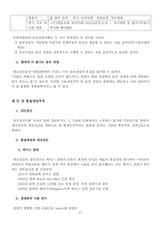 개성상인의 현대 경영학적 재조명-17