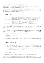 개성상인의 현대 경영학적 재조명-18