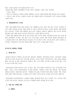 개성상인의 현대 경영학적 재조명-19