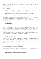 개성상인의 현대 경영학적 재조명-20