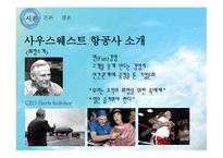 사우스웨스트 항공사 소개-6