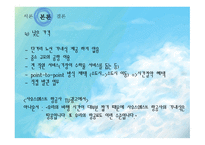 사우스웨스트 항공사 소개-13
