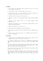 마케팅 분석 뉴스코프-5