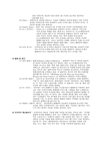 마케팅 분석 뉴스코프-11