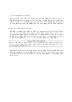 마케팅 분석 뉴스코프-19