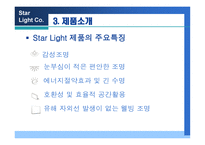 LED 생활 조명창 업리 포트-7