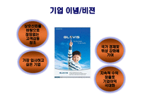 물류기업의 조사 GLOVIS-7