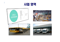 물류기업의 조사 GLOVIS-11