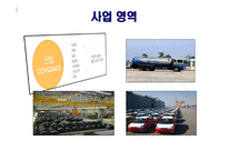 물류기업의 조사 GLOVIS-12