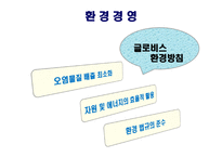 물류기업의 조사 GLOVIS-14