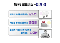 물류기업의 조사 GLOVIS-17