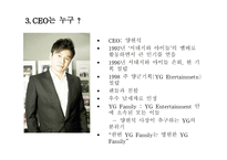 위 도약을 위한 YG엔터테인먼트-5