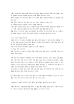경쟁력 있는 산업과 나아가야 할 산업의 방향-2