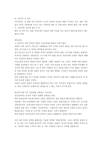 경쟁력 있는 산업과 나아가야 할 산업의 방향-3