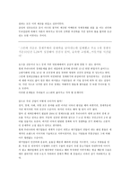 경쟁력 있는 산업과 나아가야 할 산업의 방향-4