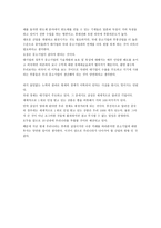 경쟁력 있는 산업과 나아가야 할 산업의 방향-5