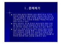 현대자동차 생산기지 해외이전1-2
