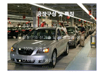 현대자동차 생산기지 해외이전1-6