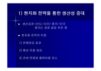 현대자동차 생산기지 해외이전1-13