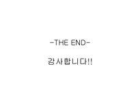내부고발의 문제점과 개선방안-15