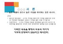 현대사회와 기업경영-3