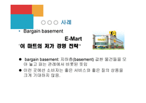 현대사회와 기업경영-12