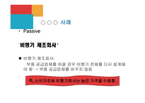 현대사회와 기업경영-13