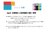 현대사회와 기업경영-19
