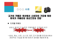 현대사회와 기업경영-20
