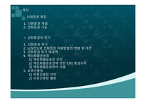 선화 증권 위기-2
