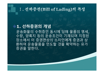 선화 증권 위기-3