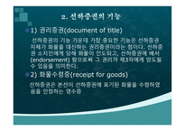 선화 증권 위기-4