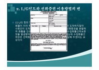 선화 증권 위기-7